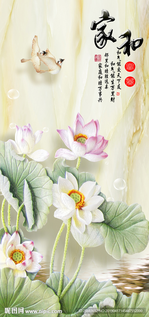 家和万事兴玄关背景墙