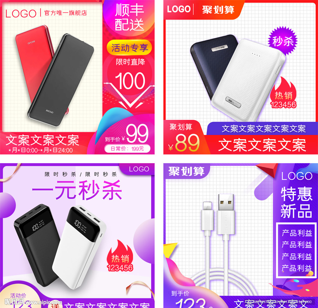 数码主图