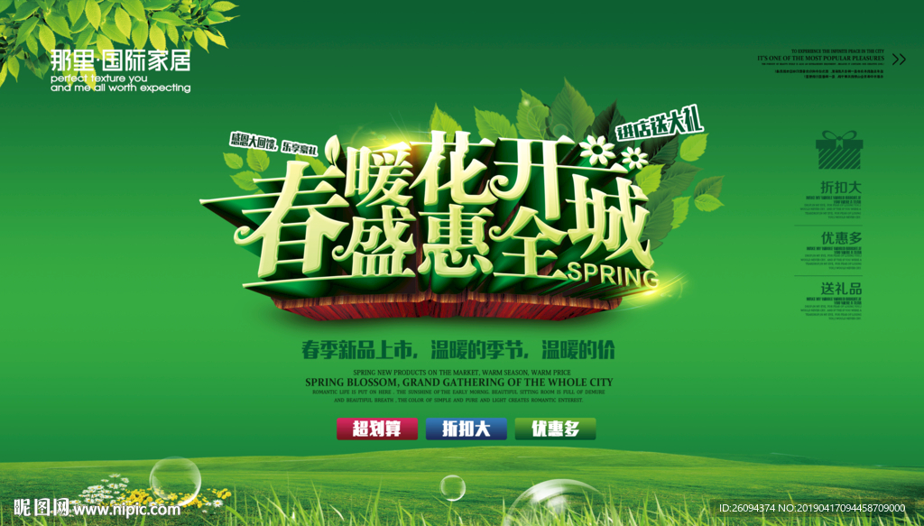 家居吊旗