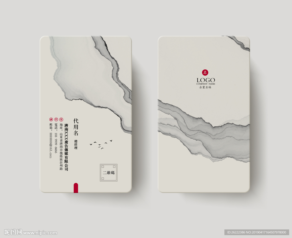 大气名片企业名片中国风名片设计图__名片卡片_广告设计_设计图库_昵