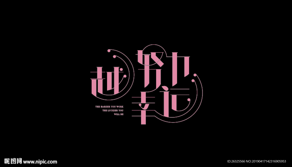 字体设计