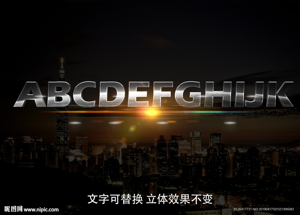 可编辑立体字效果模板