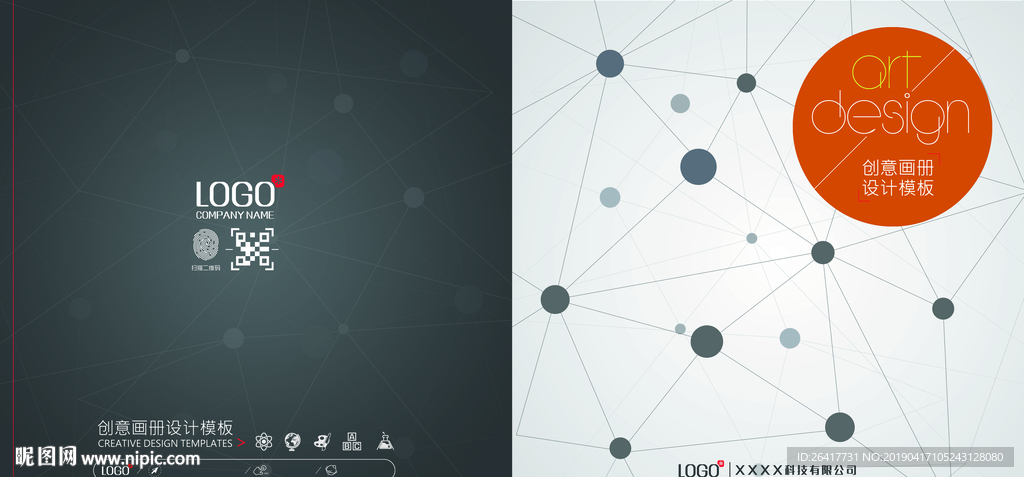 画册封面设计模板