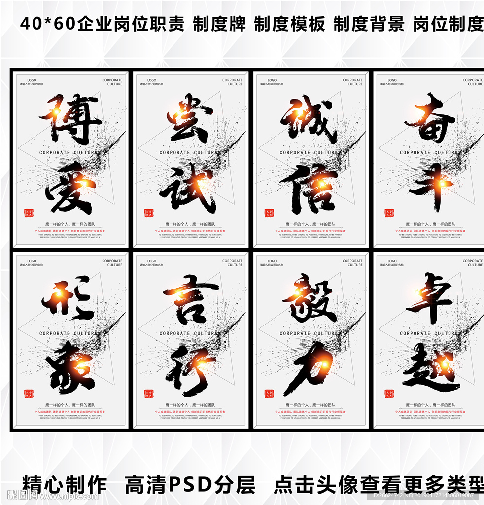 企业文化