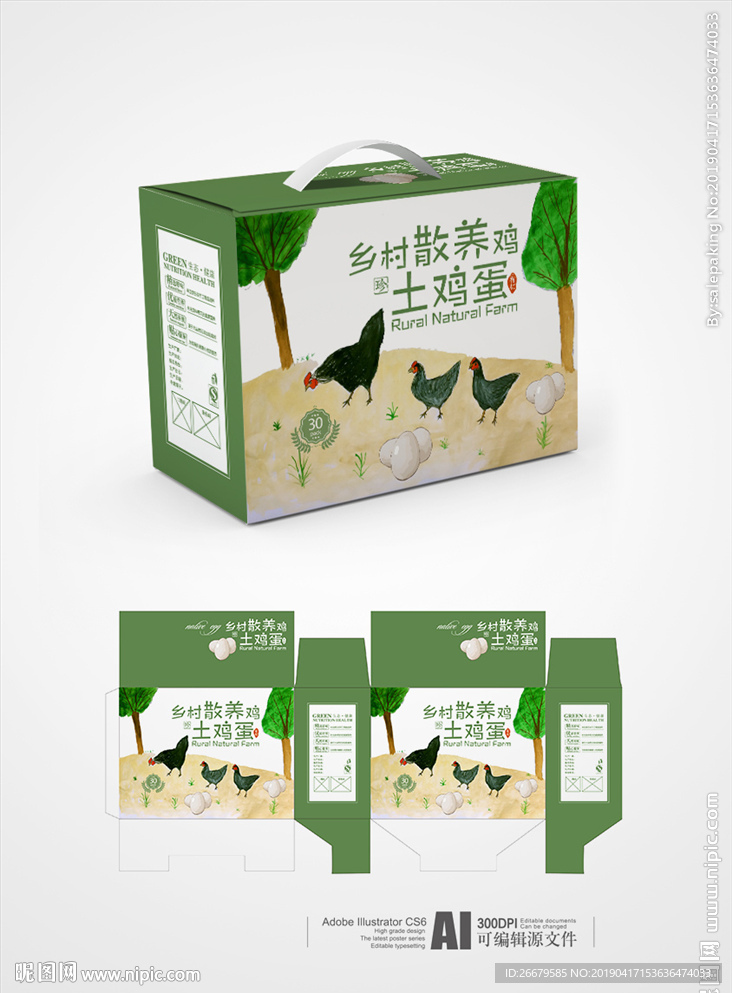 手绘鸡蛋箱(平面图)