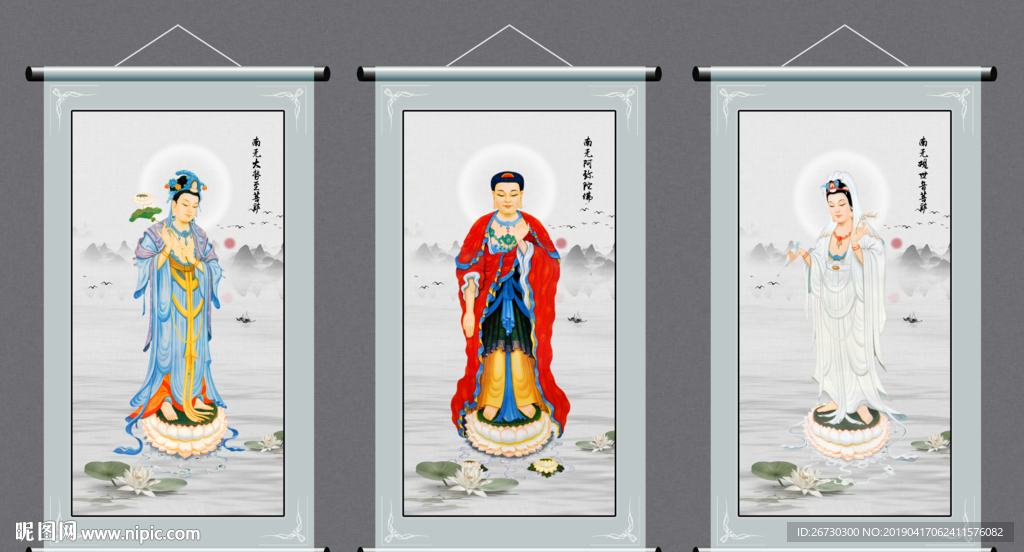 西方三圣