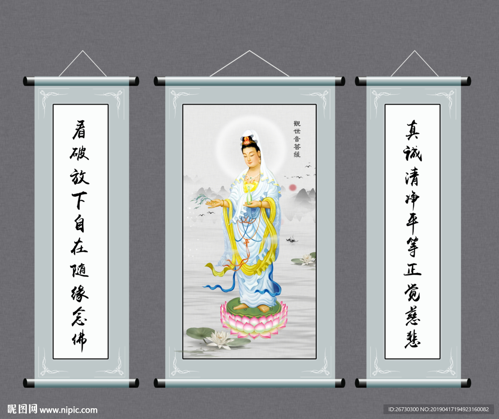 观音像