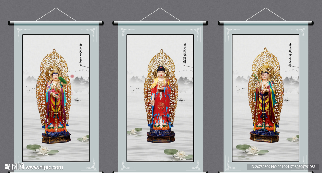 三圣图