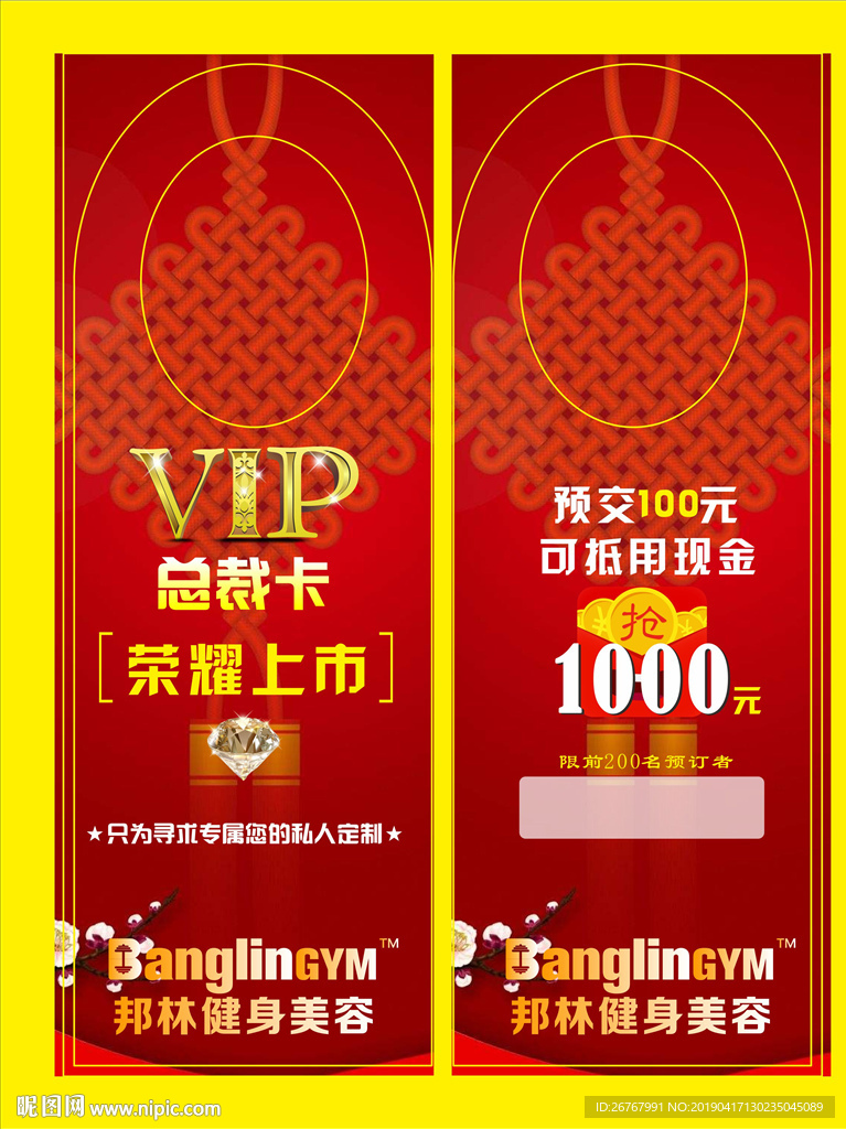 圣诞挂门卡 VIP现金