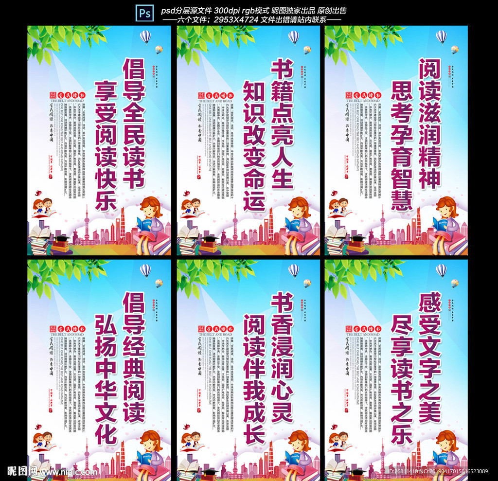读书日