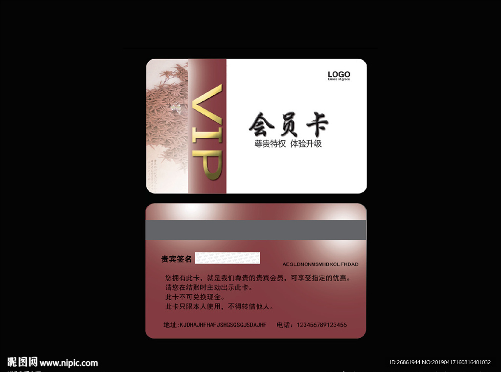 贵宾卡设计