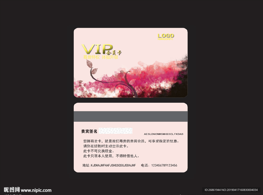 会员卡