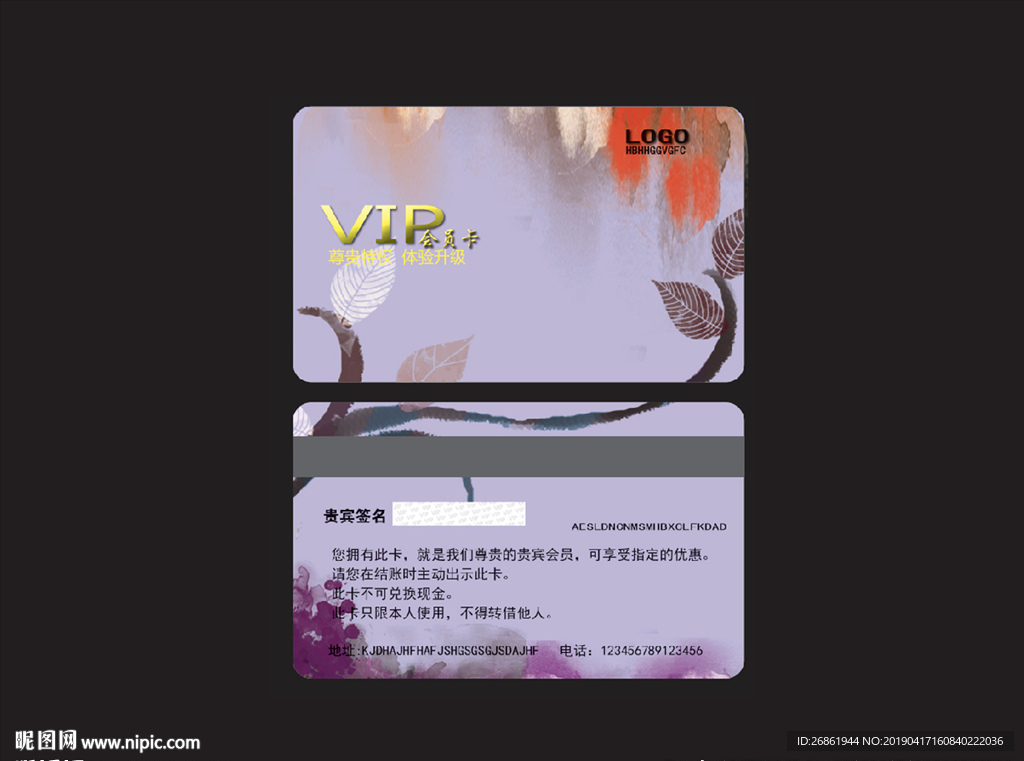 会员卡