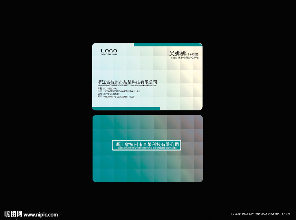 企业个人名片通用模板