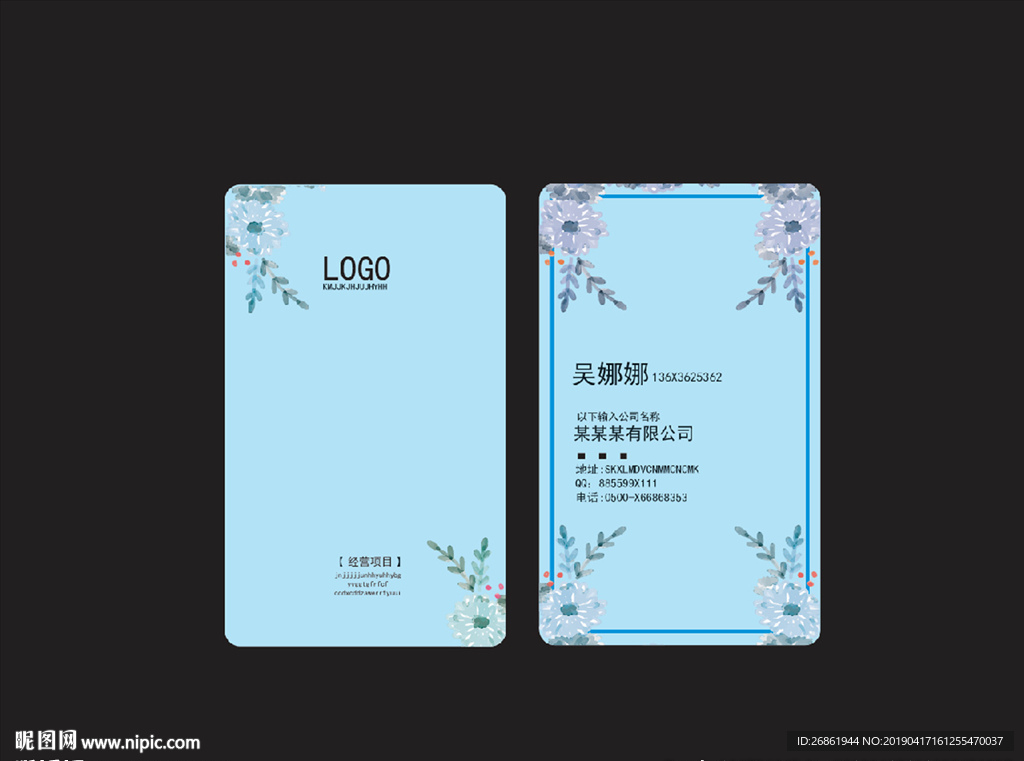 化妆品名片