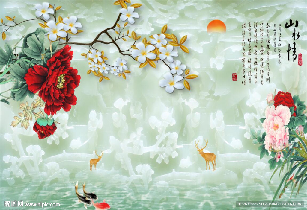 山水情