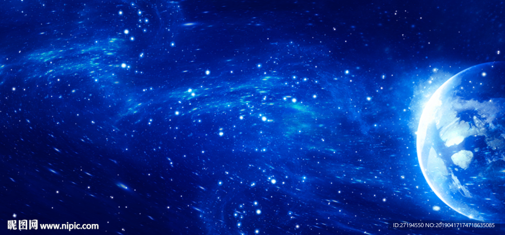 星空