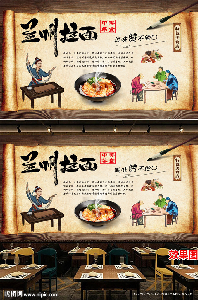 兰州拉面重庆小面面馆装饰画背景