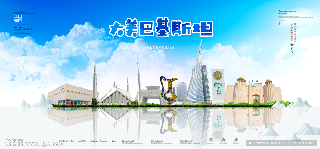 巴基斯坦