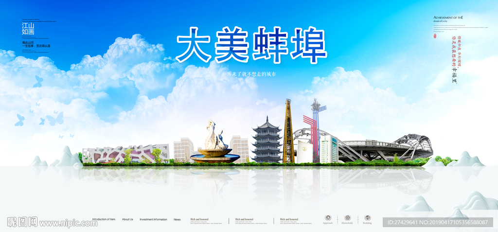 蚌埠