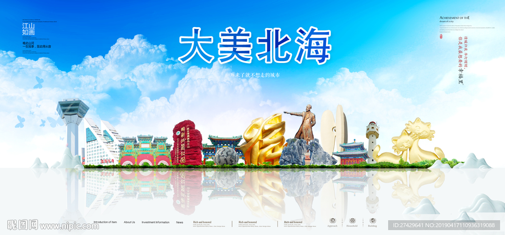 北海
