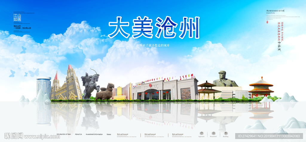 沧州