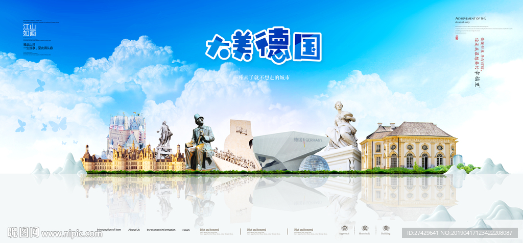 德国