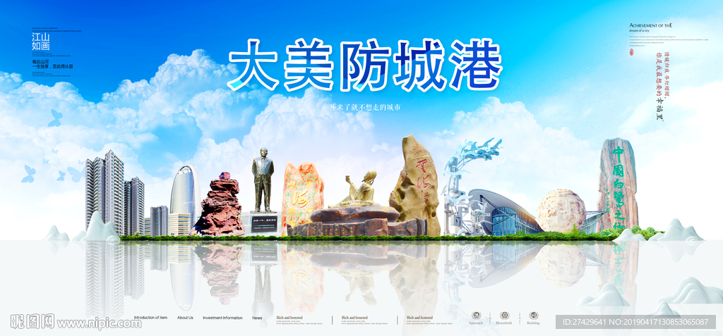 防城港