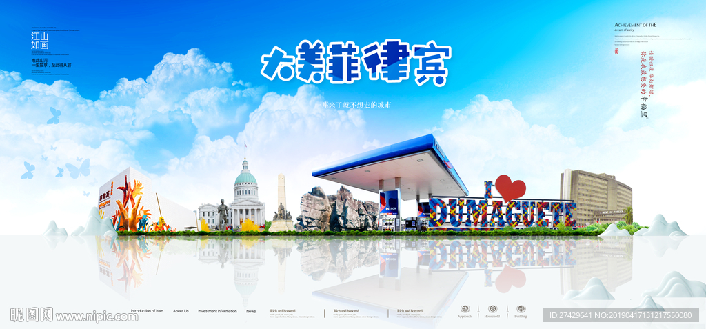 菲律宾