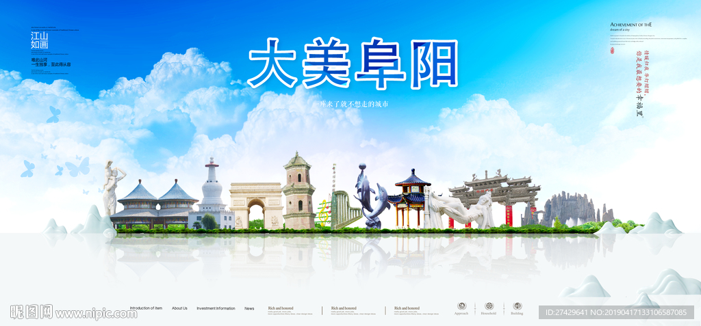 阜阳