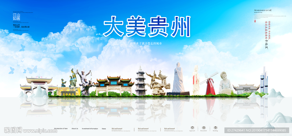 贵州