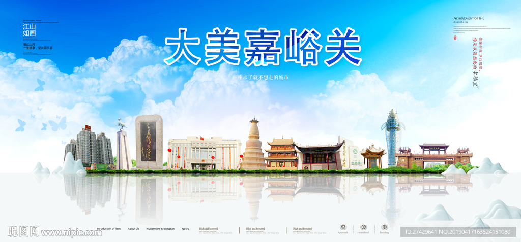 嘉峪关