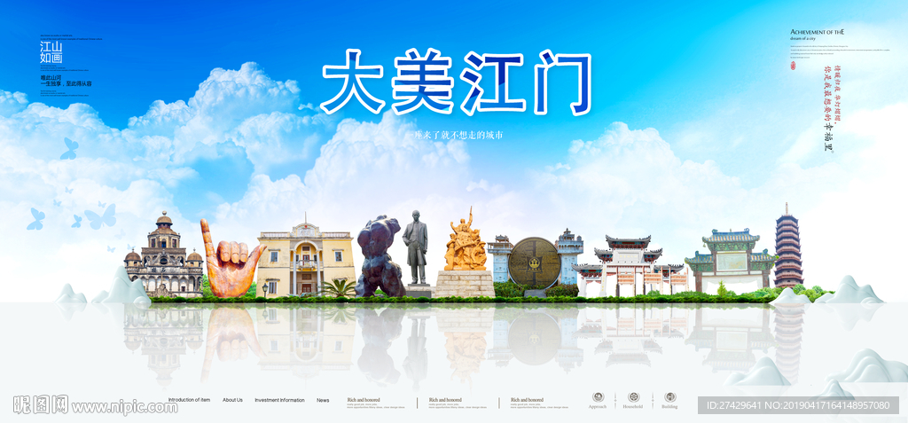 江门
