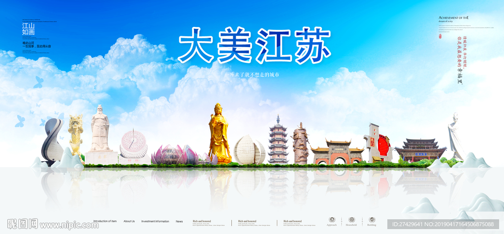 江苏