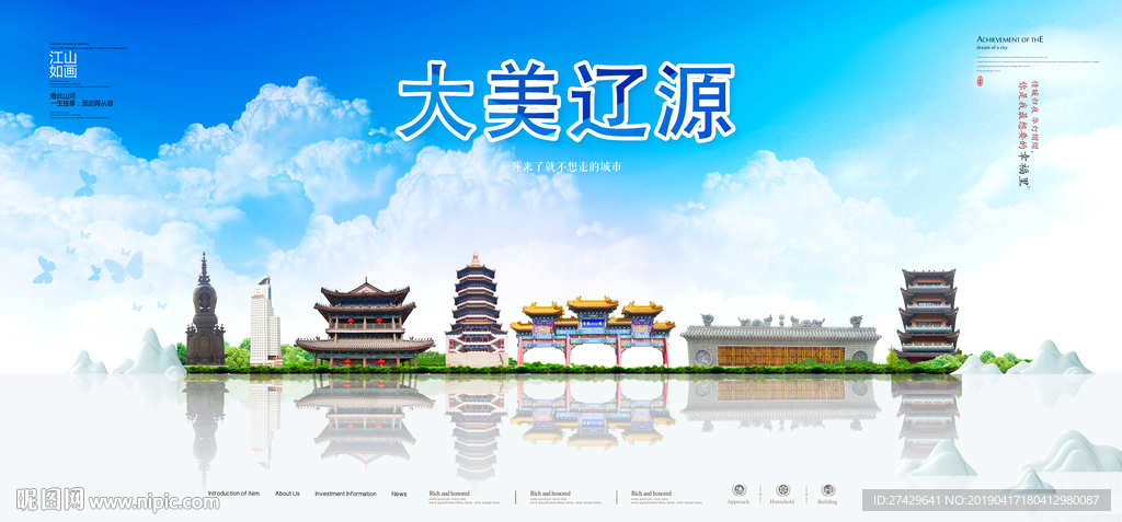 辽源