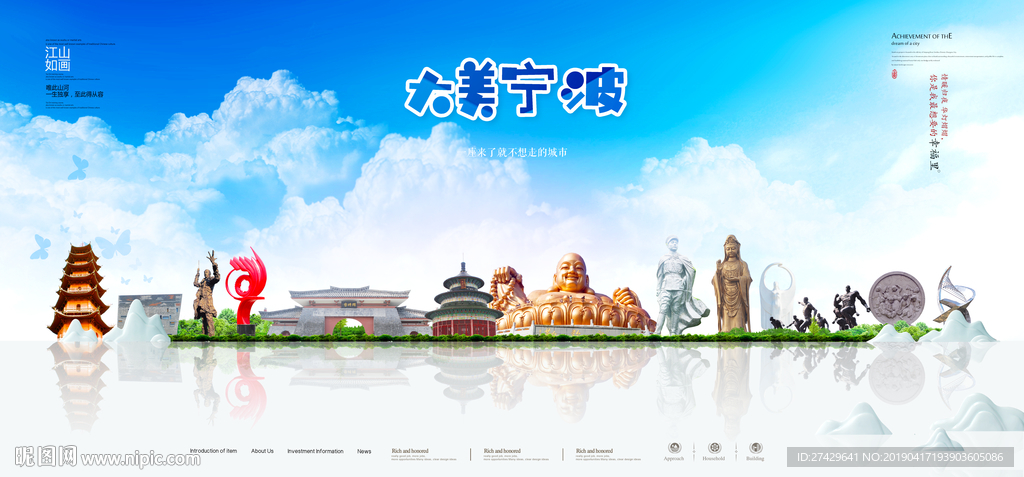 宁波