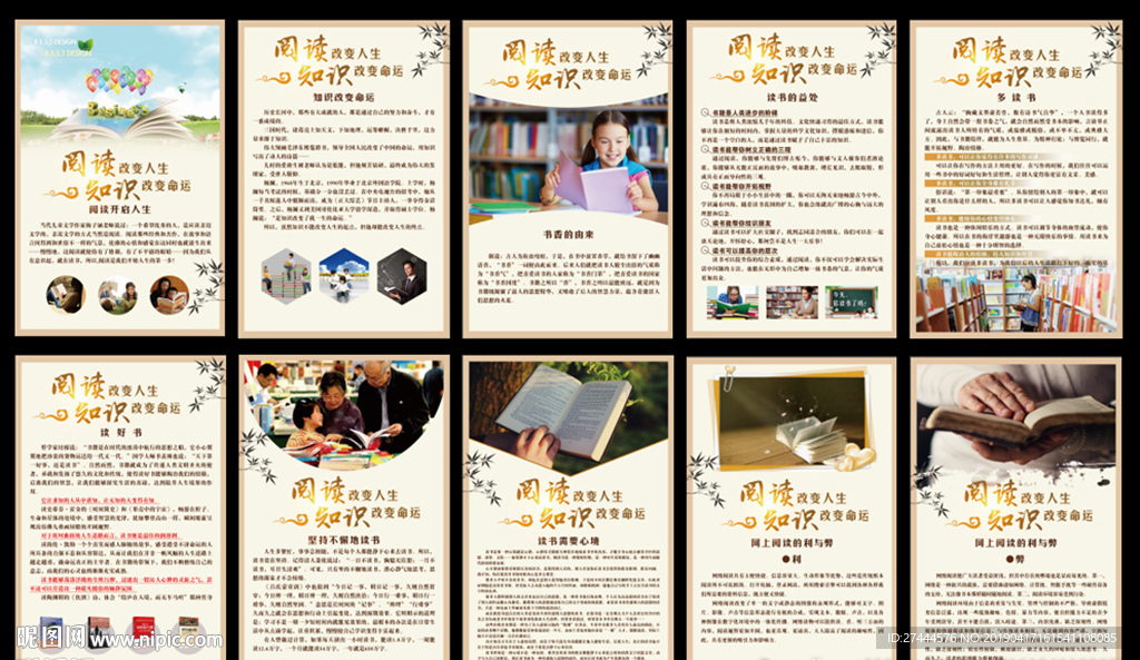 阅读