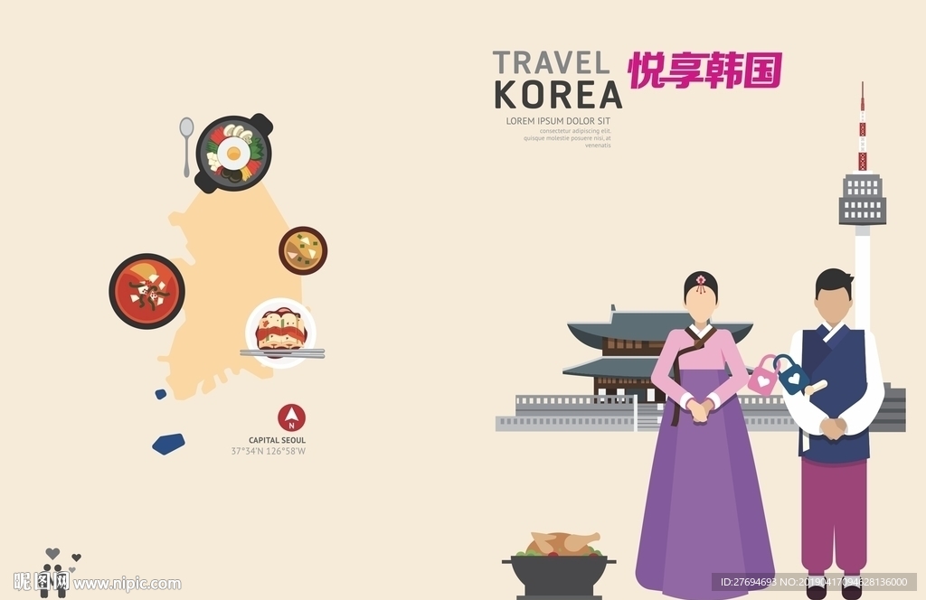 韩国