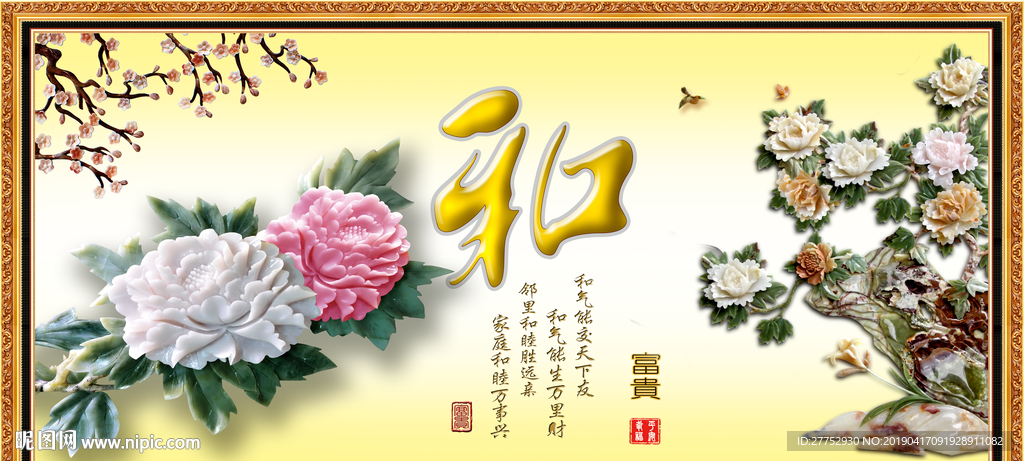 和