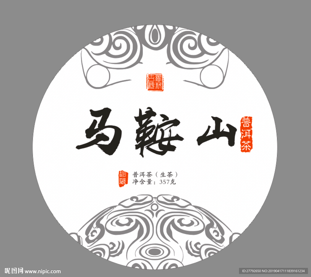 茶叶包装