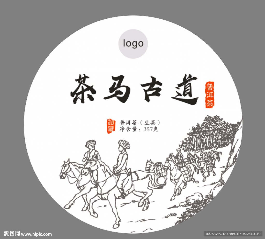 茶叶包装