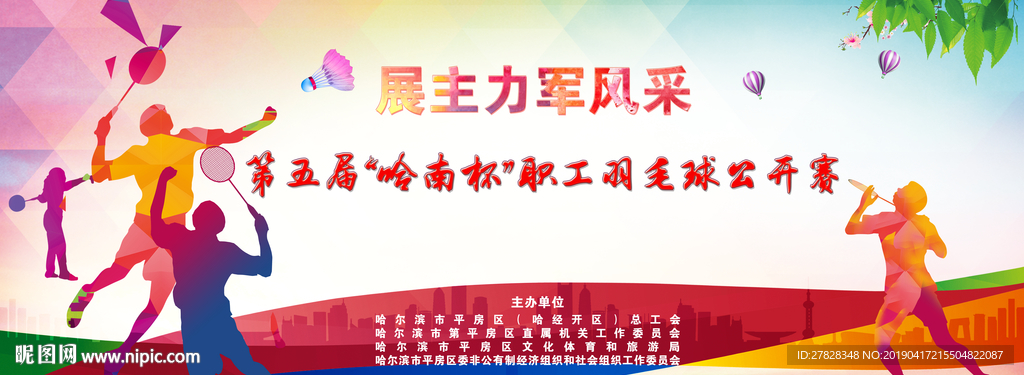校园背景墙