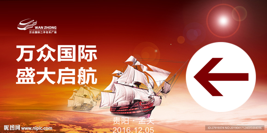 汽车海报