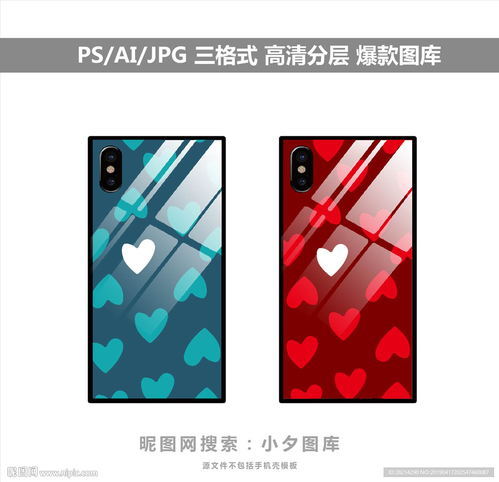 手机壳素材图案