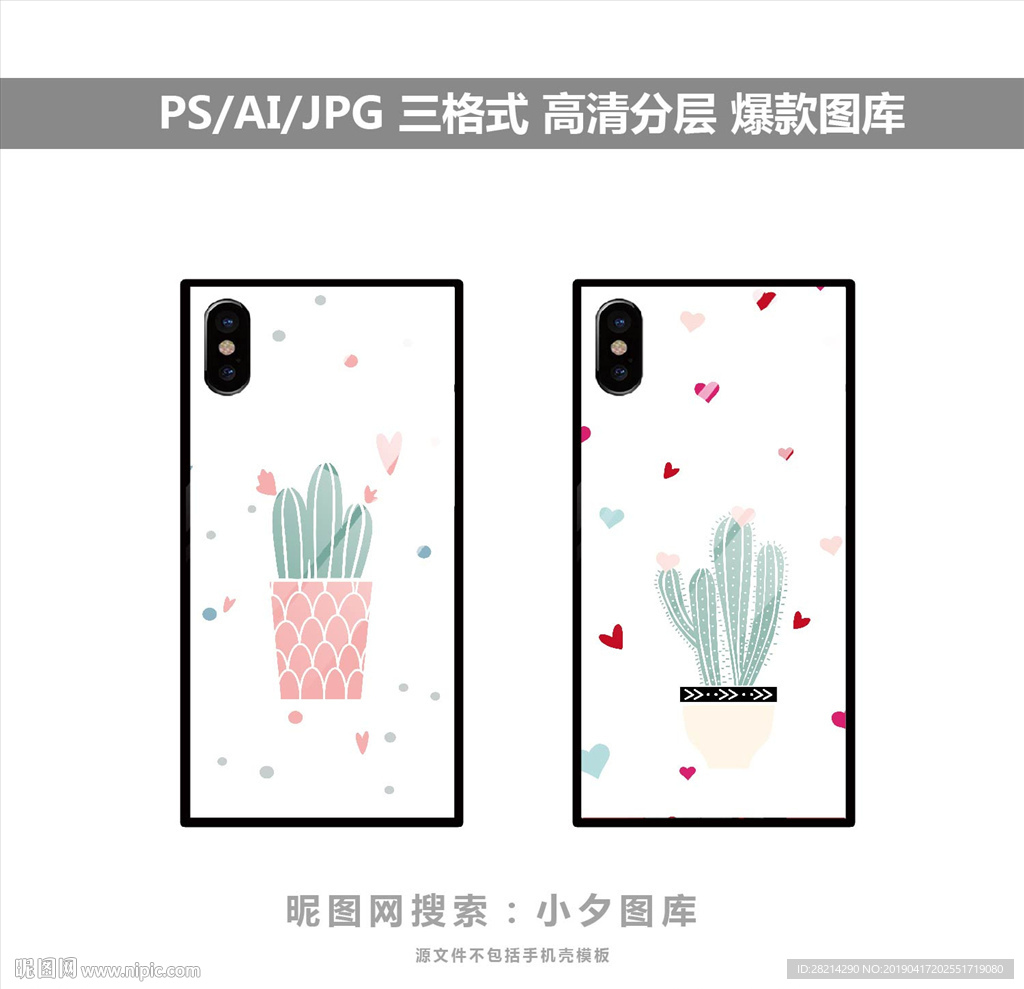 手机壳素材图案