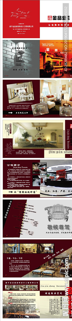 商业画册