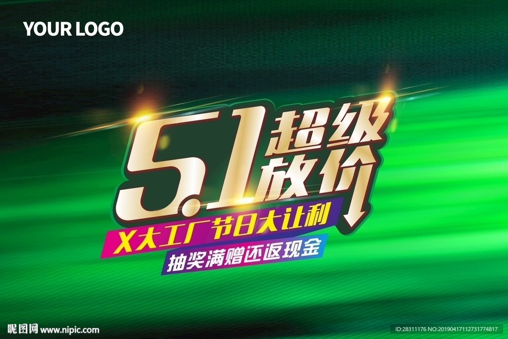 51促销矢量