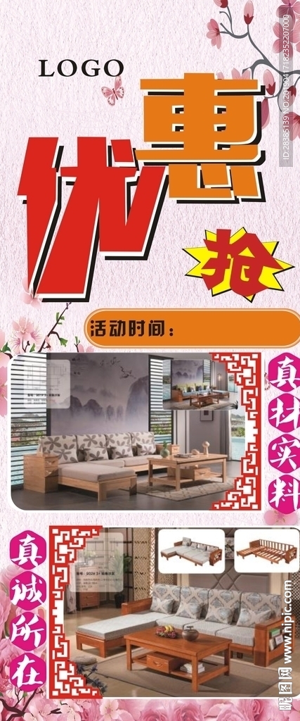 活动版面