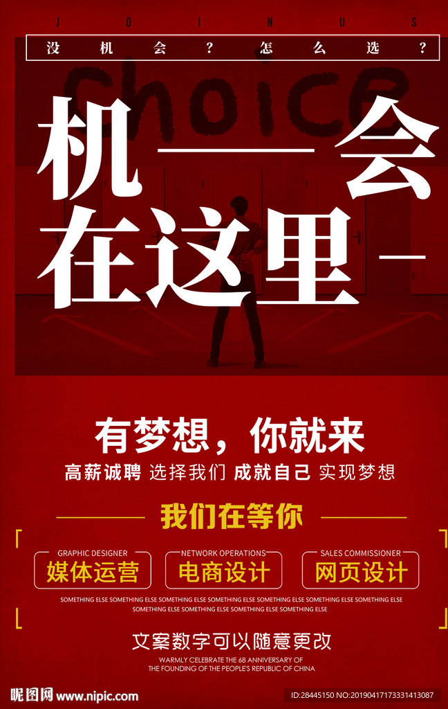 招聘