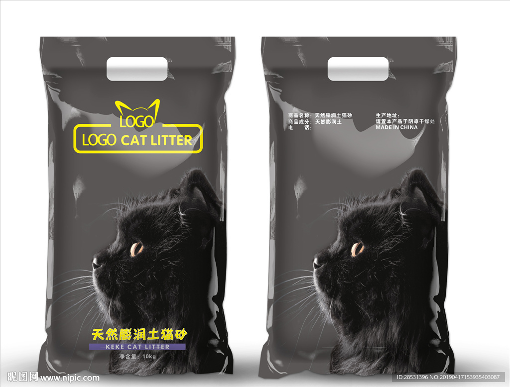 猫砂
